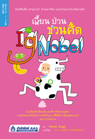 Ig-new-Thai-book