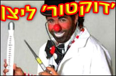 clown_doctor.jpg clown_doctor.jpg