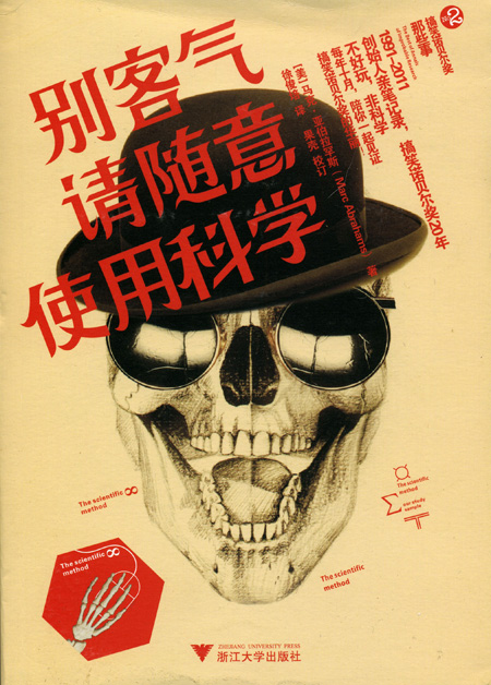 450x-Best-of-AIR-CHINESE-edition 2013